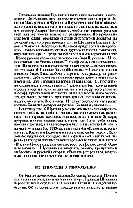 Szukshin