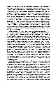 Szukshin