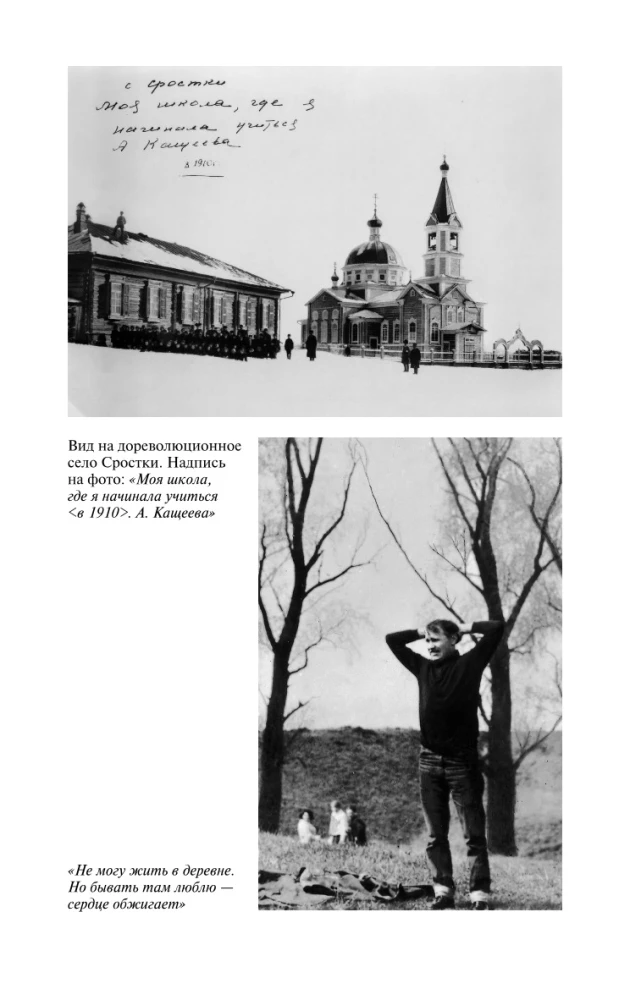 Szukshin