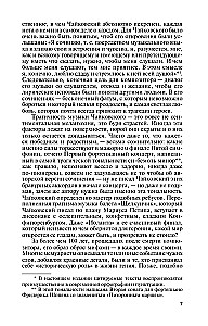 Piotr Czajkowski: Niespokojny fatum