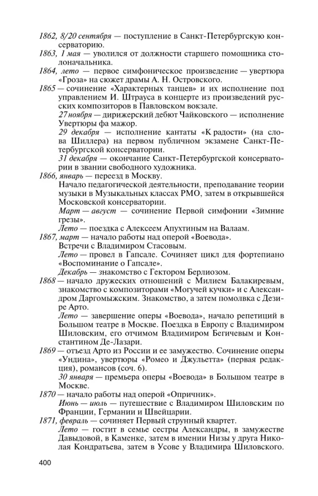 Piotr Czajkowski: Niespokojny fatum