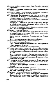 Piotr Czajkowski: Niespokojny fatum