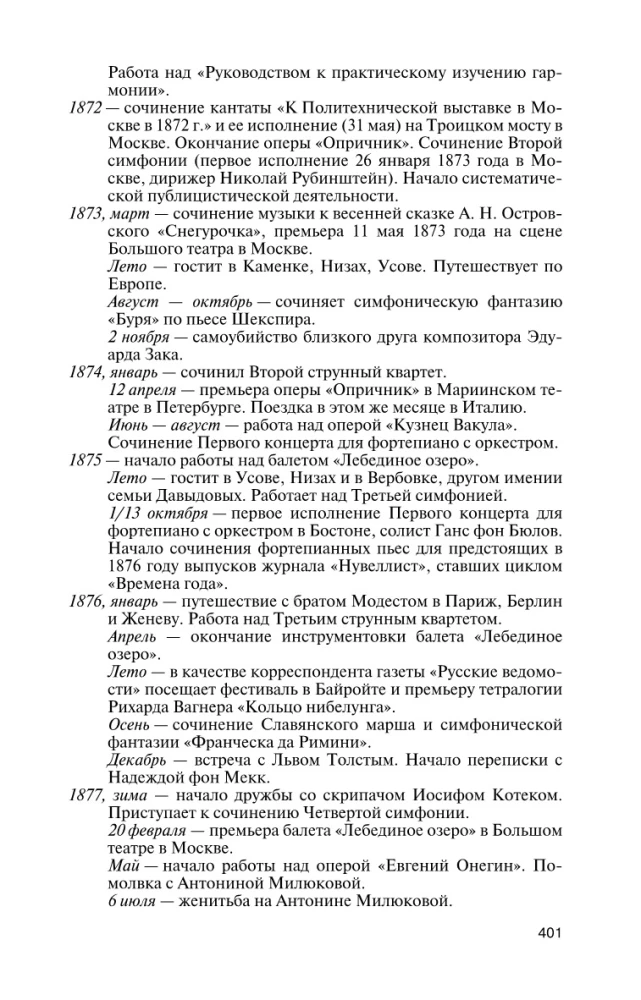 Piotr Czajkowski: Niespokojny fatum