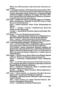 Piotr Czajkowski: Niespokojny fatum