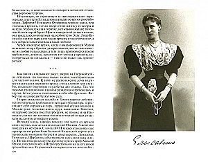 Elżbieta Fiodorowna