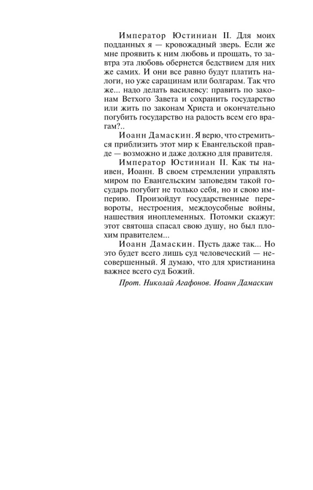 Ivan IV Julm: Tsaar - orvuks jäänud