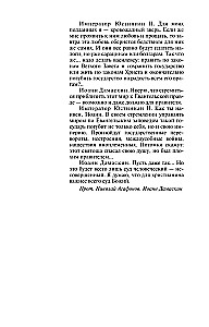 Ivan IV Julm: Tsaar - orvuks jäänud
