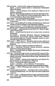 Ivan IV Julm: Tsaar - orvuks jäänud