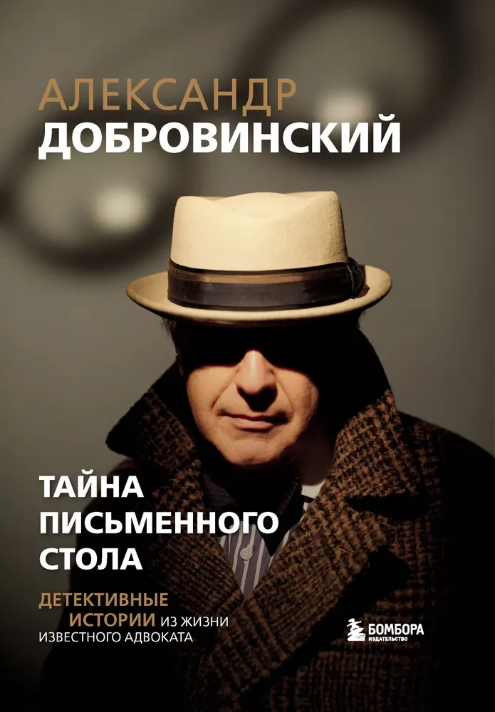 The Secret of the Writing Desk. Detective Stories from the Life of a Famous Lawyer