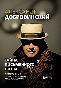 The Secret of the Writing Desk. Detective Stories from the Life of a Famous Lawyer