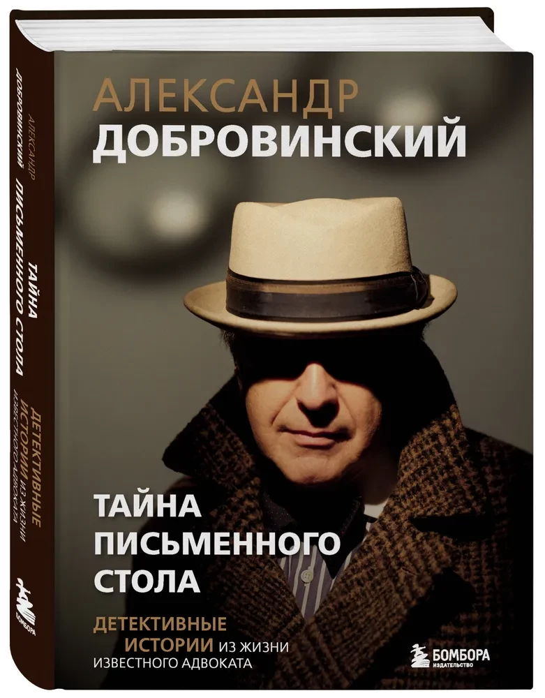 The Secret of the Writing Desk. Detective Stories from the Life of a Famous Lawyer