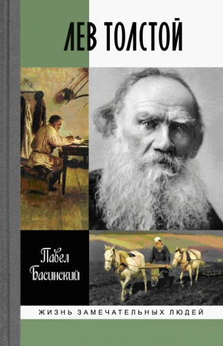 Lew Tołstoj: Wolny człowiek