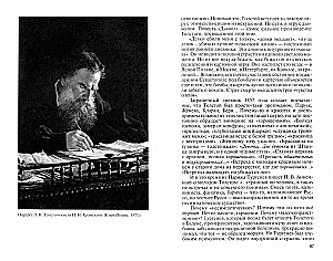 Leo Tolstoi: Ein freier Mensch