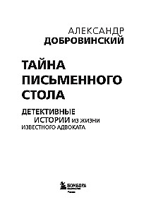The Secret of the Writing Desk. Detective Stories from the Life of a Famous Lawyer
