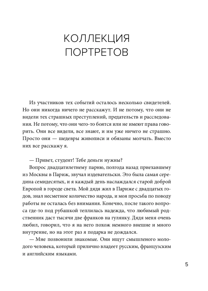 The Secret of the Writing Desk. Detective Stories from the Life of a Famous Lawyer
