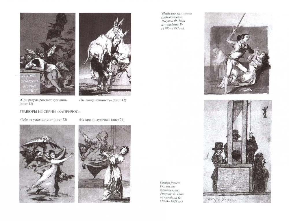 Goya