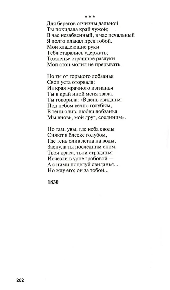 Alexander Puschkin
