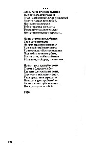 Alexander Puschkin