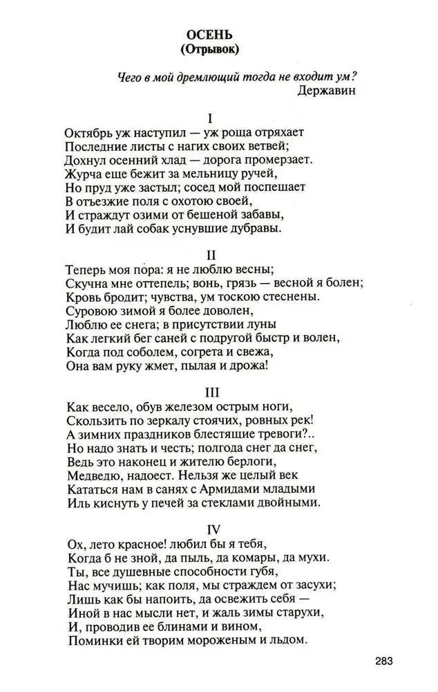 Alexander Puschkin