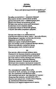 Alexander Puschkin