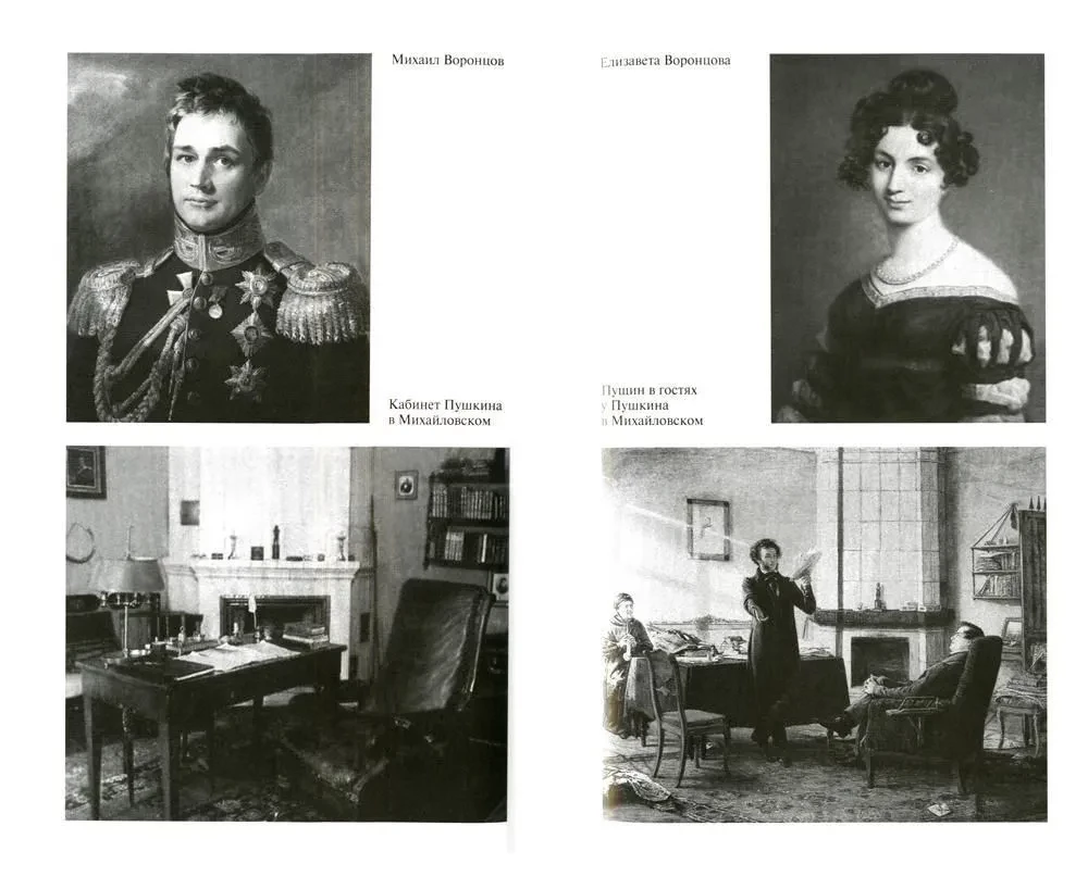 Alexander Puschkin