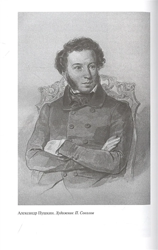 Alexander Puschkin