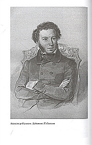 Alexander Puschkin