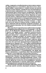 Джокеры Екатерины Великой
