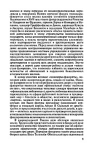 Джокеры Екатерины Великой