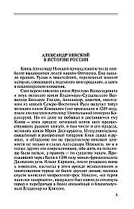 Wielki Książę Aleksander Newski