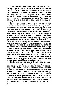 Wielki Książę Aleksander Newski