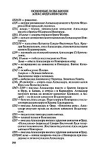Wielki Książę Aleksander Newski