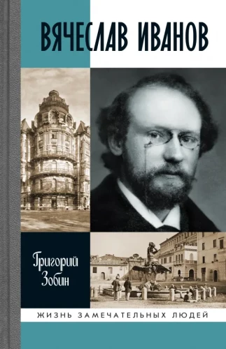 Wiaczesław Iwanow: Droga życia