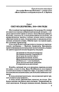 Wiaczesław Iwanow: Droga życia