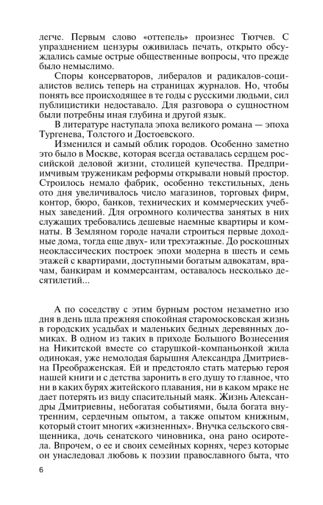 Wiaczesław Iwanow: Droga życia