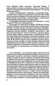 Wiaczesław Iwanow: Droga życia