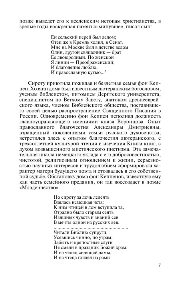 Wiaczesław Iwanow: Droga życia