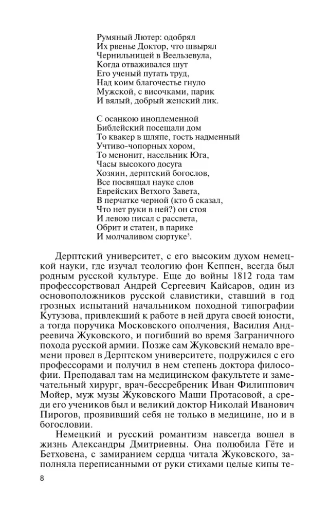 Wiaczesław Iwanow: Droga życia