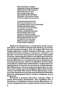 Wiaczesław Iwanow: Droga życia