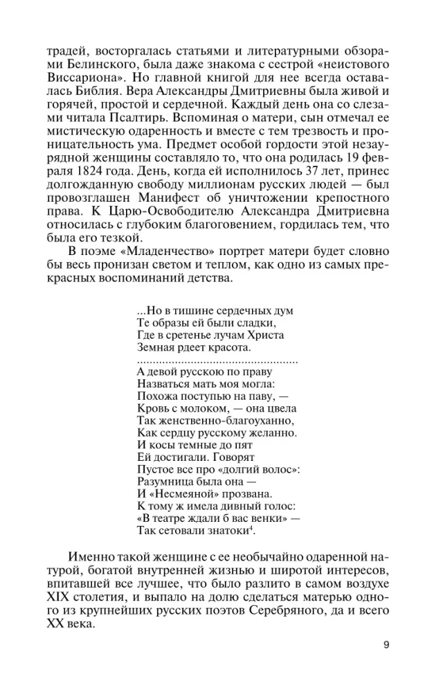 Wiaczesław Iwanow: Droga życia
