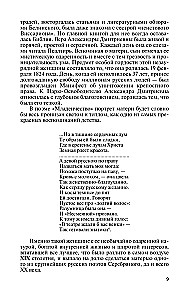 Wiaczesław Iwanow: Droga życia
