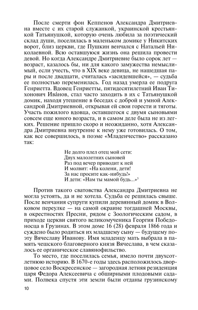 Wiaczesław Iwanow: Droga życia