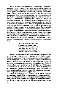 Wiaczesław Iwanow: Droga życia