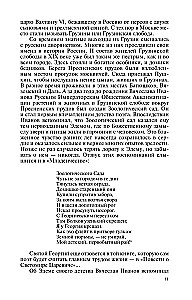Wiaczesław Iwanow: Droga życia