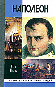 Napoleon, czyli mit o zbawicielu