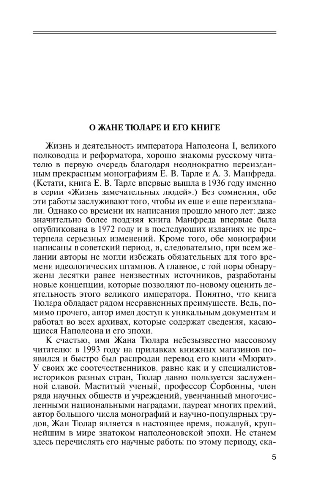Napoleon, czyli mit o zbawicielu