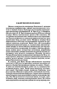 Napoleon, czyli mit o zbawicielu