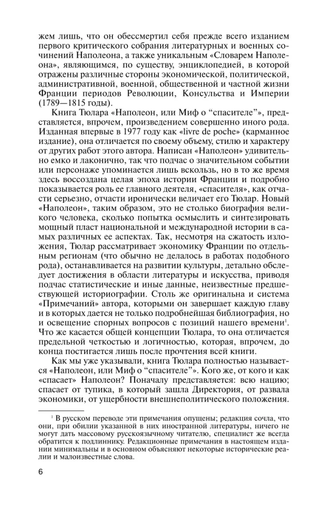 Napoleon, czyli mit o zbawicielu