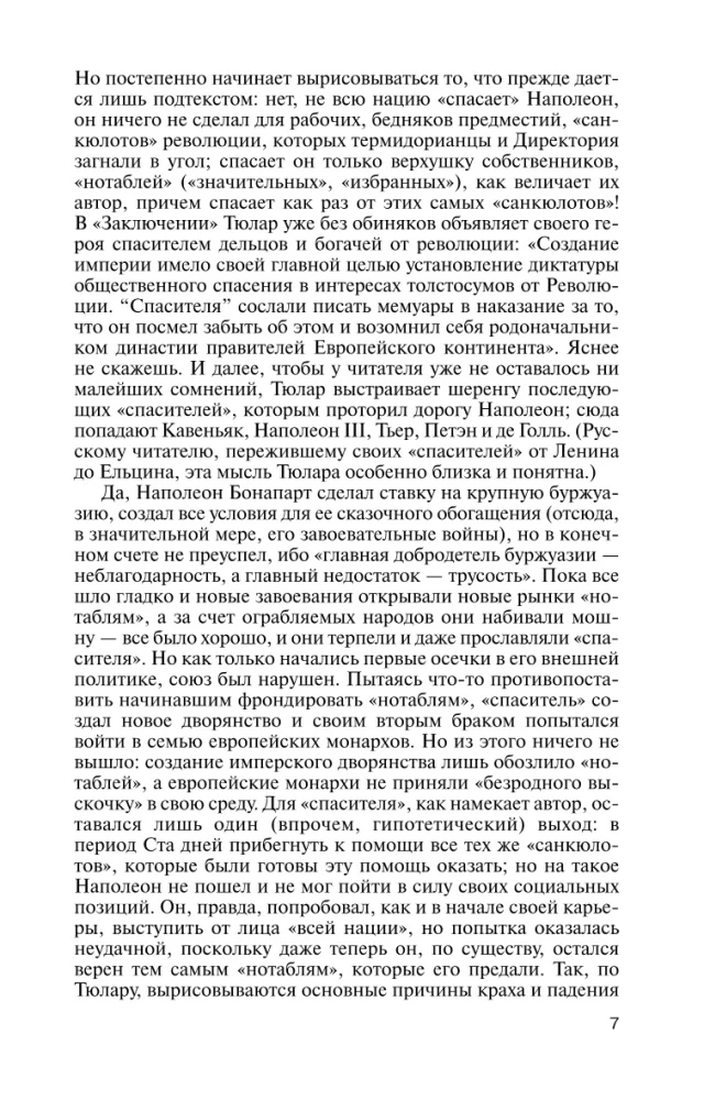 Napoleon, czyli mit o zbawicielu