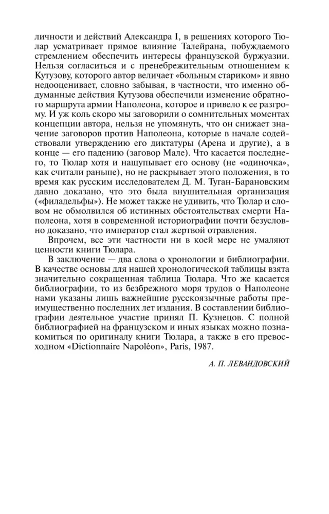 Napoleon, czyli mit o zbawicielu